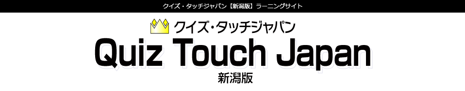Quiz Touch Japan